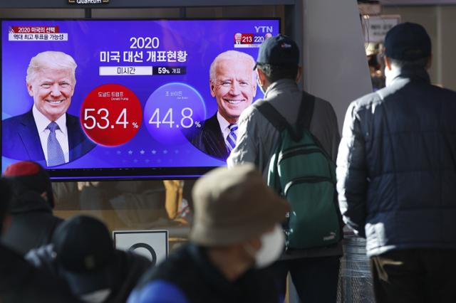 4일 오후 서울역에서 시민들이 도널드 트럼프 대통령과 조 바이든 민주당 대선 후보가 초박빙 승부를 벌이고 있는 미국 대통령 선거 중계방송을 보고 있다. 뉴스1