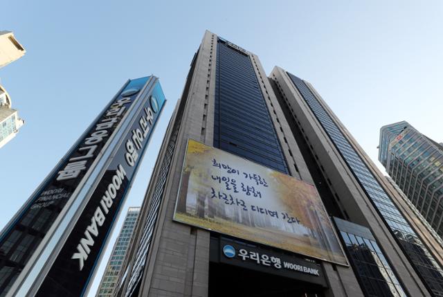 검찰이 '야당 정치인 로비 의혹'과 관련해 4일 서울 중구 회현동 우리금융그룹 회장실을 압수수색했다. 사진은 이날 오후 서울 중구 우리은행 본사의 모습. 뉴스1