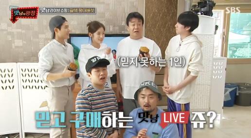 SBS '맛남의 광장'의 출연진이 갈색 팽이버섯을 판매했다. 방송 캡처