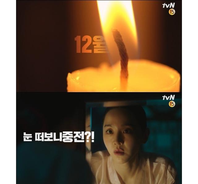 '철인왕후' 1차 티저 영상이 공개됐다. tvN '철인왕후' 티저 캡처