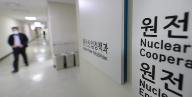 검찰이 월성1호기 경제성 조작과 관련해 5일 산업통상자원부, 한국수력원자력, 한국가스안전공사를 압수수색했다. 정부세종청사에 있는 산업부 직원들이 어수선한 분위기 속에서 근무를 하고 있다. 세종=뉴스1