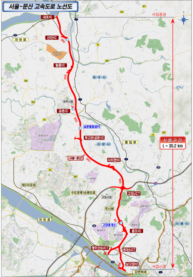 서울~문산 고속도로 노선도. 국토교통부 제공