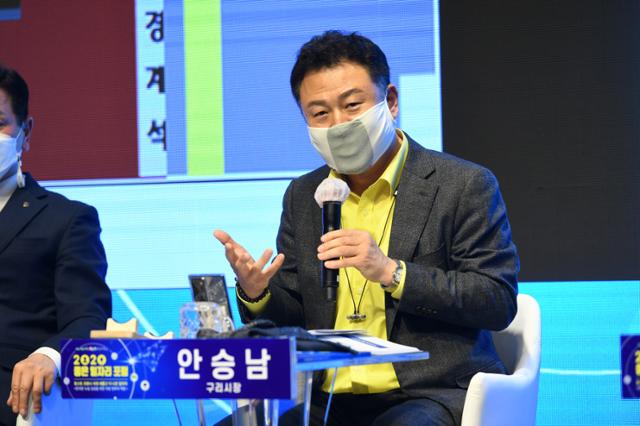 안승남 구리시장이 5일 '2020 좋은 일자리 포럼’에 참석해 ‘그린뉴딜, 구리’를 소개하고 있다. 구리시 제공