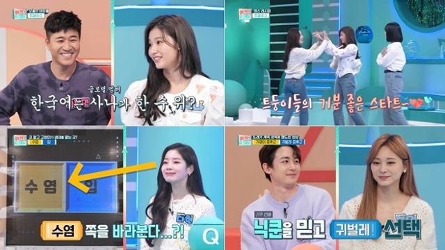 '퀴즈돌' 트와이스가 출연했다. KBS 방송캡처