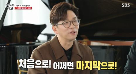 이적이 SBS '집사부일체'에 사부로 등장했다. 방송 캡처