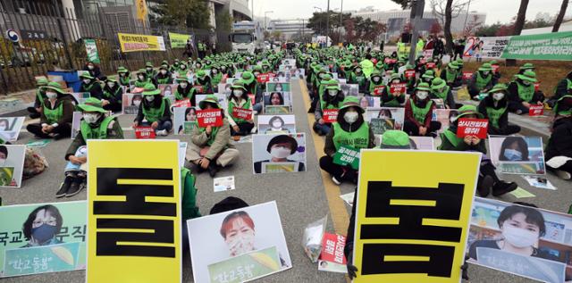 민주노총 공공운수노조 전국교육공무직 초등 돌봄전담사들이 6일 정부세종청사 교육부 앞에서 총파업결의대회 앞서 사전 집회를 갖고 있다.뉴스1