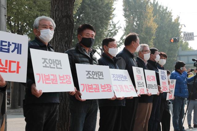 경기 남양주시 조안면 주민들이 27일 헌법재판소 앞에서 집회를 열고 팔당 상수원보호구역 규제 완화를 촉구하고 있다. 남양주시 제공