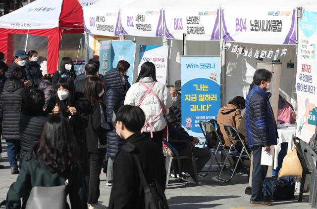 지난 4일 서울 노원구 등나무근린공원에서 열린 2020 노원 일자리 박람회 및 창업한마당에서 참석자들이 취업 상담을 받고 있다. 뉴스1