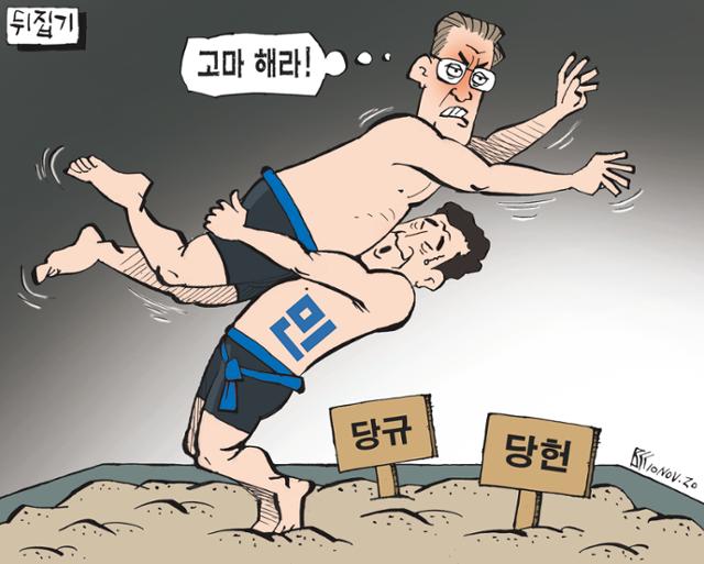 11월10일자 만평