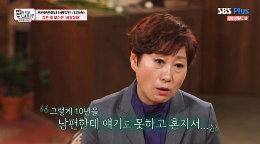 임미숙이 SBS플러스 '밥은 먹고 다니냐 - 강호동의 밥심'에서 과거를 회상했다. 방송 캡처