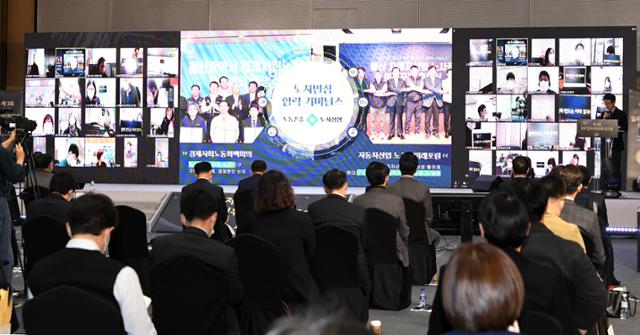 한국일보와 대통령직속 일자리위원회, 행정안전부가 공동으로 주최한 '2020 대한민국 일자리 엑스포'가 10일 서울 강남구 코엑스에서 열린 가운데 코로나19 시대를 맞아 전국 지자체와 관련 기관이 화상으로 연결된 언택트 전국일자리위원회 워크샵이 진행되고 있다. 서재훈 기자