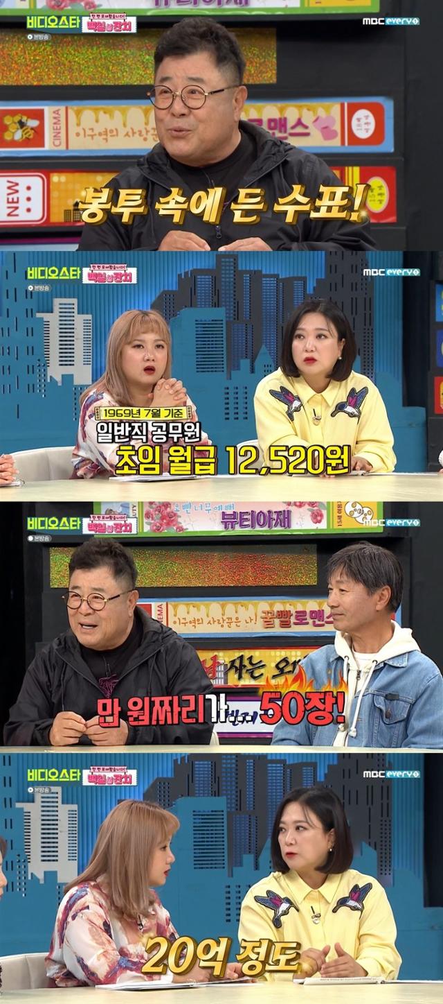 '비디오스타' 백일섭이 입담을 뽐냈다. MBC에브리원 방송 캡처