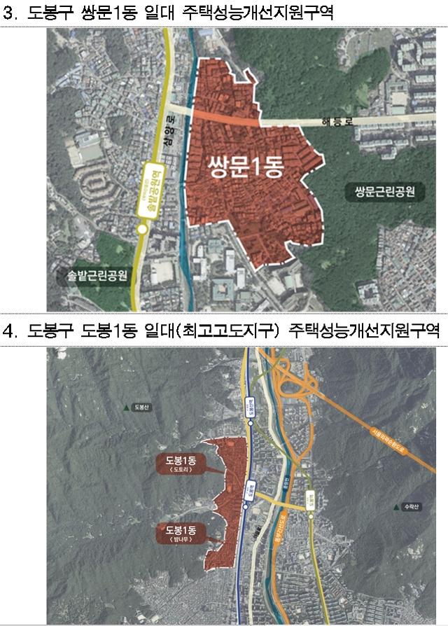 서울시가 9일 ‘주택성능개선지원구역’으로 지정한 곳의 위치도. 서울시 제공