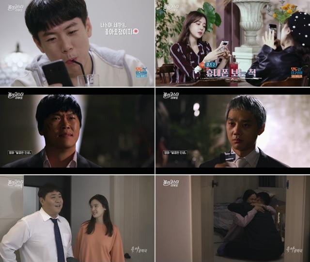 '롤러코스터 리부트'가 마지막 회를 방송한다. tvN 제공