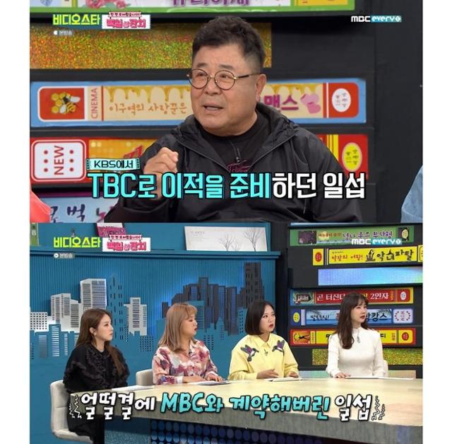 '비디오스타' 백일섭이 출연했다. MBC에브리원 방송 캡처