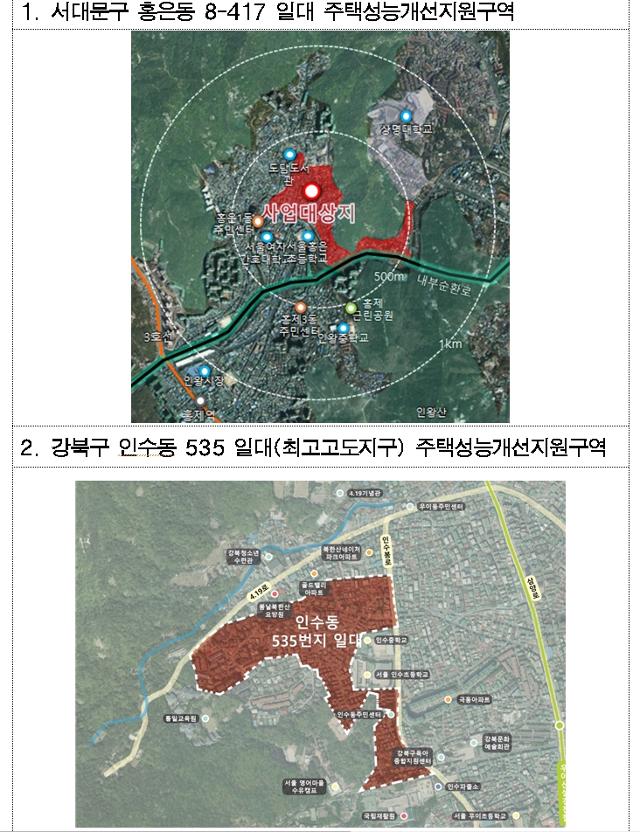 서울시가 9일 ‘주택성능개선지원구역’으로 지정한 곳의 위치도