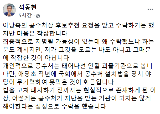 석동현 변호사 페이스북 캡처