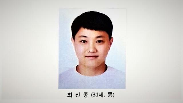 여성 2명을 잔혹하게 살해하고 시신을 유기해 신상이 공개된 최신종