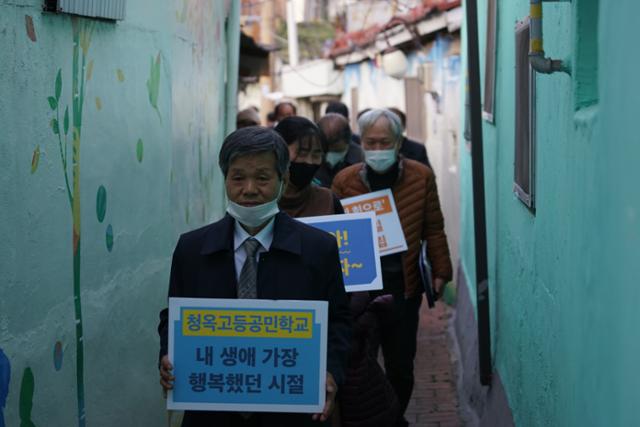 전태일 열사의 동생 전태삼씨를 비롯한 행사 관계자들이 12일 대구 중구 남산동 생가에서 문패 달기 행사를 마친 뒤 청옥고등공민학교(현 명덕초)까지 등굣길을 걷고 있다. 김재현 기자 k-jeahyun@hankookilbo.com