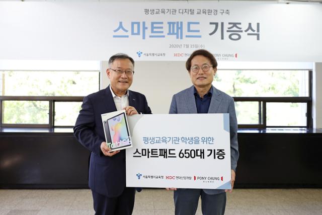 지난 7월 포니정재단은 HDC현대산업개발과 함께 서울시교육청에 교육용 스마트패드 총 650대를 공동 기증했다. 왼쪽부터 김종수 포니정재단 고문, 조희연 서울특별시교육감. HDC현대산업개발 제공