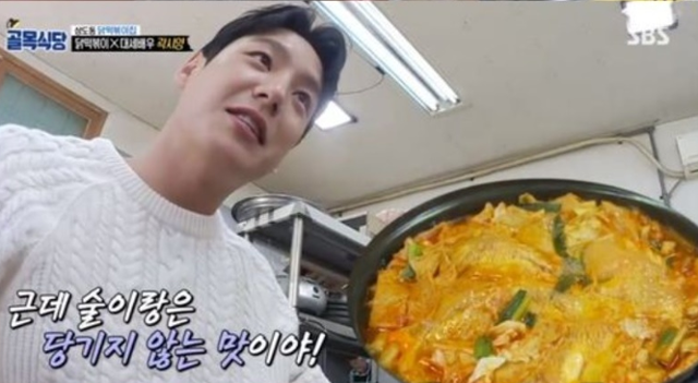 '골목식당' 곽시양이 최고의 1분을 차지했다.SBS 방송캡처