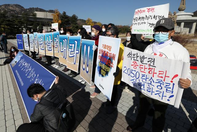 삼척블루파워 석탄화력발전 중단을 요구하는 환경단체 및 시민단체들이 11일 서울 청와대 분수대 앞에서 석탄화력발전소 공사 중단을 촉구하며 기자회견을 하고 있다. /뉴스1