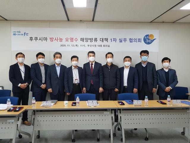 부산시는 12일 후쿠시마 방사능 오염수 해양방류 저지와 공동 대응방안 마련을 위해 울산, 경남, 전남, 제주 시·도 담당과장이 참석한 가운데 1차 실무협의회를 개최했다. 부산시 제공