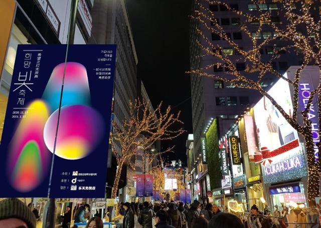 13일부터 '2020 명동 빛축제'가 열릴 명동 거리 모습. 서울 중구 제공