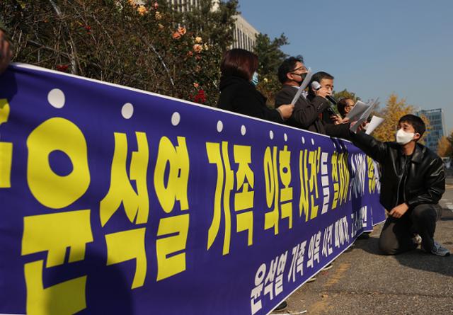 12일 서울 서초구 서울중앙지검 앞에서 윤석열 검찰총장 가족 의혹 관련 수사를 촉구하는 내용의 기자회견이 열리고 있다. 연합뉴스