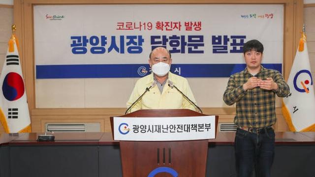 정현복 광양시장이 13일 긴급 브리핑을 하고 있다.