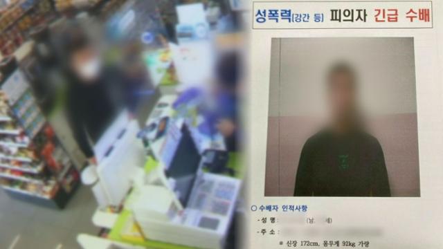 '궁금한이야기Y' 제주도 데이트 폭행 사건을 다룬다.SBS 제공