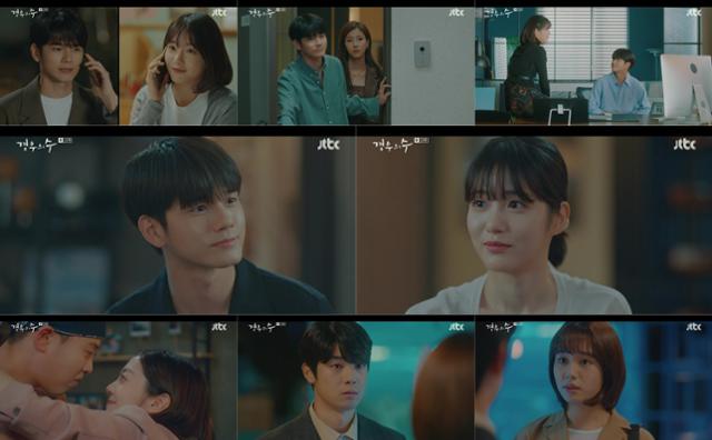 ‘경우의 수’ 옹성우 신예은이 사랑하는 이와 함께하는 미래를 선택했다. JTBC 화면 캡처