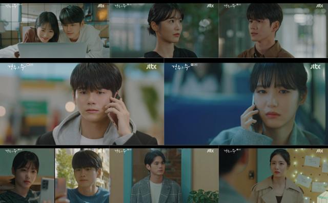 '경우의 수' 옹성우-신예은이 이별 후 재회했다. JTBC 방송 캡처