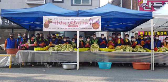 15일 탈북민 한부모 가족 등 어려운 이웃을 돕기 위해 김장 나눔 행사에 참여한 미래를 위한 사랑나눔협회와 전국 노점상 총연합회 대전지역 회원들.