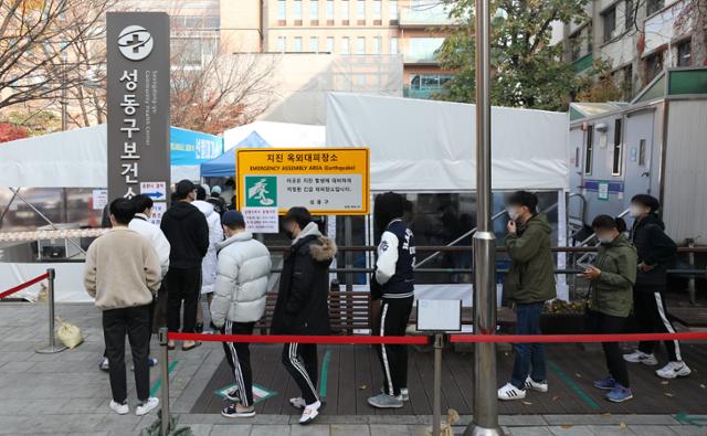 16일 오전 서울 성동구 보건소에 마련된 선별진료소에서 시민들이 신종 코로나바이러스 감염증(코로나19) 검사를 받기 위해 대기하고 있다. 뉴시스