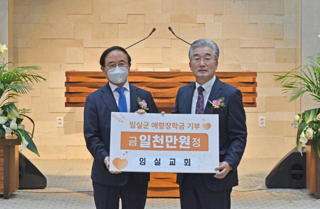 전북 임실교회가 창립 100주년 맞아 장학금 1,000만원을 임실군 애향장학회에 기탁했다. 임실군 제공