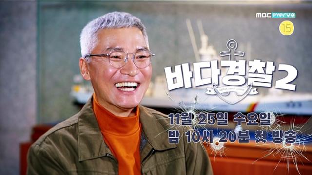 조재윤이 ‘바다경찰2’를 위해 보트 2종 조종면허를 취득했다. MBC에브리원 제공