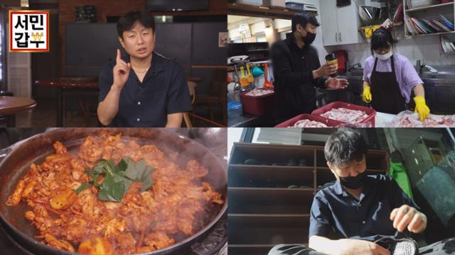 ‘서민갑부’ 닭갈비 갑부 사연이 공개된다.채널A 제공