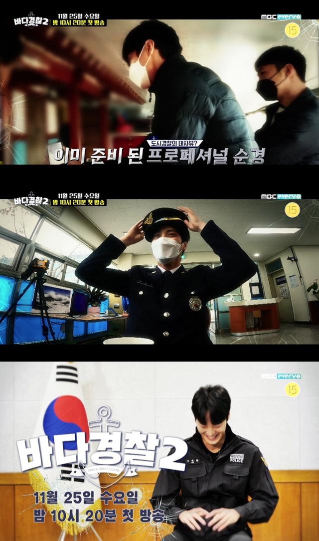 '바다경찰2' 이태환의 활약이 기대감을 모으고 있다. MBC에브리원 제공