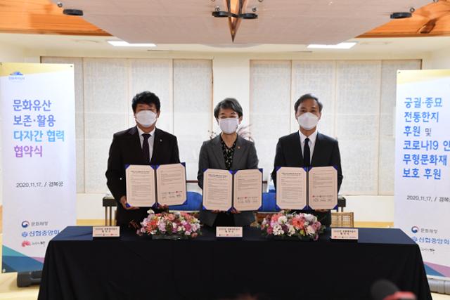 정재숙 문화재청장(가운데)과 김윤식 신협중앙회 회장(왼쪽), 김승수 전주시장이 17일 오전 경복궁 흥복전에서 ‘궁궐ㆍ종묘 전통한지 후원 및 코로나19 무형문화보호 후원’ 협약을 체결하고 있다. 전통 전주한지의 보급과 무형문화재 활동 지원을 위해 진행한 이번 협약을 통해 전주시는 전주한지로 창호ㆍ한지마스크 제작 지원, 신협은 전국 무형문화재전수교육관에 무인체온측정기 설치를 후원할 계획이다. 뉴스1