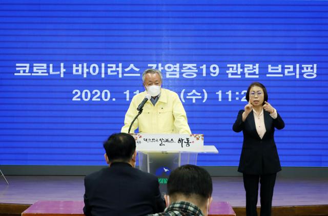 윤상기 하동군수가 18일 코로나19 대응 기자회견을 하고 있다. 하동군 제공