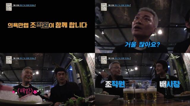 조재윤이 배정남과의 남다른 케미스트리를 예고했다. tvN '악마는 정남이를 입는다' 제공