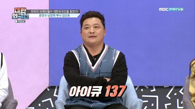 '대한외국인' 윤정수가 출연했다. MBC에브리원 방송 캡처