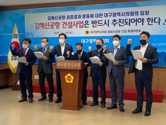 대구시의회 통합신공항 건설특별위원회 소속 시의원들이 18일 시의회에서 김해신공항 원안 추진을 요구하는 기자회견을 열고 있다. 김재현 기자