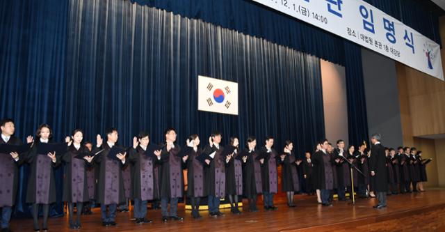 신임 법관 임명식. 한국일보 자료사진