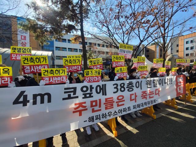 수성구의 한 아파트 주민들이 20일 대구 수성구청 앞에서 38층 주상복합건물 신축을 두고 피해호소 집회를 하고 있다. 김민규 기자 whitekmg@hankookilbo.com