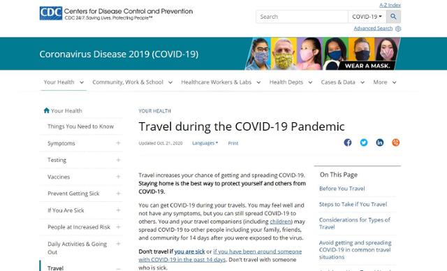 미국 질병통제예방센터(CDC)는 19일 여행 자제를 권고하는 추수감사절 방역 지침을 발표했다. CDC 홈페이지 캡처