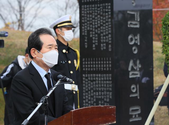 정세균 국무총리가 20일 서울 동작구 국립서울현충원 김영삼 대통령 묘역에서 열린 5주기 추모식에서 추모사하고 있다. 뉴스1