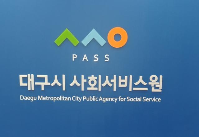 한국노총은 19일 발표한 성명서를 통해 "공공으로 교육과 돌봄서비스를 제공하는 단체인 사회서비스원이 최소한의 예산도 없이 부실하게 운영되고 있다"고 주장했다.