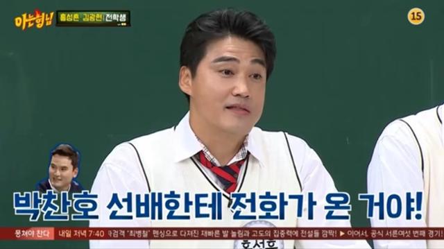 홍성흔이 '아는 형님'에 출격했다. JTBC 방송 캡쳐